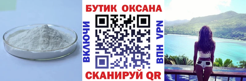 Бутират 99%  Купить где  Афипский 