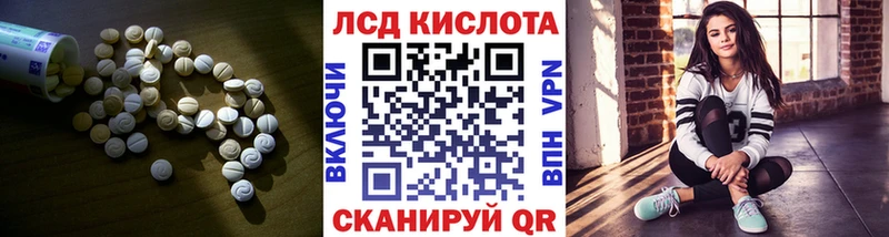ЛСД экстази кислота  Купить где  Афипский 