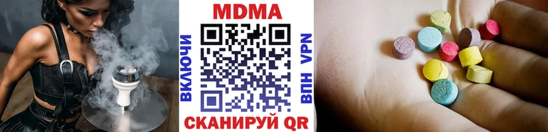 MDMA Molly  Купить закладки  Афипский 